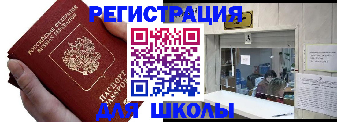 временная регистрация для всех в России